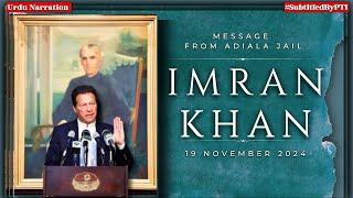 The protest will continue in Islamabad until our demands are met! - Imran Khan | 19 Nov 2024