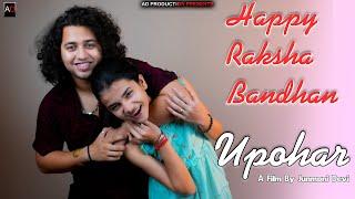 Upohar || New Assamese Short Film || Raksha Bandana Special || AD PRODUCTIONS || Ajan || 2024