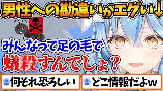 胸がデカいが故に困ること&男性への理解度に偏りがあるラミィちゃん【ホロライブ/切り抜き/VTuber/ 雪花ラミィ 】