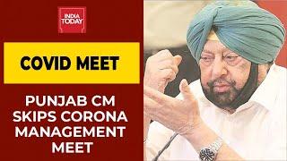 Punjab CM Captain Amarinder Singh Skips Covid Meet With PM Modi | BREAKING