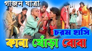 new gajon | gajon|gajon gaan | gajon jatra | gajon gan | gajon new | hit gajon |Babusona Videography