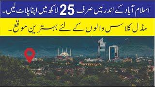 5 Marla Plot for Sale in Islamabad | Low Price Plot for Sale.