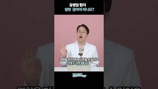 유방암 환자 설탕 끊어야 하나요??