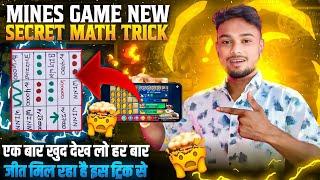 how to play mines game | mines game winning trick | mines kaise khele