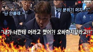 [화제의작전타임]"내가 머라고 했어? 오바하지말라고!" 모든 농구팬들이 혼나고 있는 그를 보면서 감탄 할 수 밖에 없는 이유