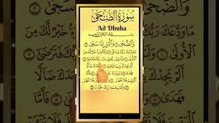 Surah-AL-DUHA سورة الضحى| Quran Tilawat #surahduha #quranrecitation #qurantilawat #quran #shorts