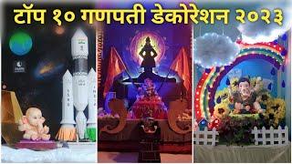 Top 10 Best New Ganpati Decoration ideas 