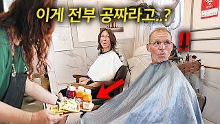 네덜란드 부모님 처음 한국 미용실 갔다가 경악한 이유.. 역시 서비스 강국이야..