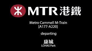 MTR M-Train [A177-A220] departing LOHAS Park (» Tiu Keng Leng)