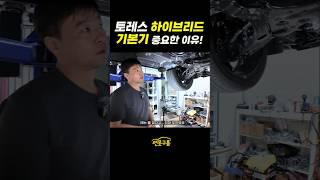 토레스 하이브리드 주행시 불안하지 않은 이유는 바로 "기본기" 스테빌라이저 #더모스트 #BYD #직병렬하이브리드 #shorts
