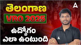 VRO Notification 2025 in TS | Telangana VRO Job Profile and Work Responsibilities | Full Details