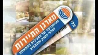Israel Incoming Tour Operators Association