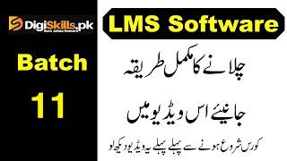 Digiskills LMS Software Guide | Digiskills batch 11 Orientation video freelancing online course free