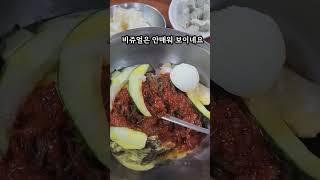 서울에서 진짜 매운맛 냉면 "해주냉면" 다녀왔습니다 살다 살다 이렇게 매운맛 처음봅니다 #서울맛집 #냉면맛집 #shorts