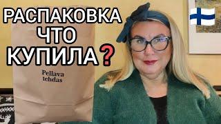 РАСПАКОВКА - Что Купила? Одна Кофта - 6 Образов на Зиму в Финляндии. Как носить одежду Plus Size?