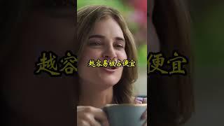 情商 #认知 #思维 #格局