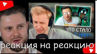 ФРОСТ СМОТРИТ:"СТИНТ СМОТРИТ: ФРОСТ - ЧТО СТАЛО? "