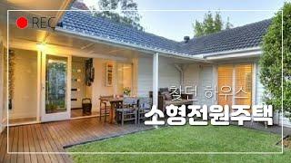 저렴한 건축비 내진설계 되어진 내가찾던 소형전원주택/ 컨테이너하우스/ 카페 /펜션/ 원주코리아드림