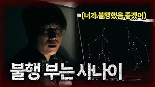 문 앞에서 포착된 거대한 존재?! 문틈의 집 EP.2 [당신의 집에 귀신이 산다 가정방문] #haunted #ghosthunting #adventure