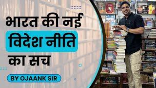 UPSC के लिए Semiconductor का Game Plan  जानिए पूरी Strategy By Ojaank Sir