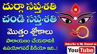 Durga saptashati parayanam benefits in telugu || Mailavarapu Lakshmi Narasimham || Chandi Saptashati