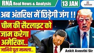 US Risks Electronic Warfare with China After Unveiling Anti-Satellite Jammer Network | By Ankit Sir