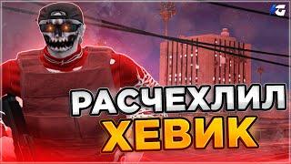 КУПИЛ ХЭВИК И РАЗНЕС ГЕТТО в ГТА5РП | GALAXY DM | /gift thommy