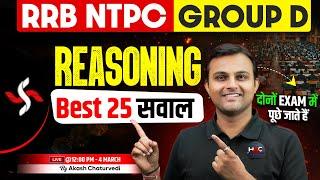 RRB NTPC / GROUP D REASONING | REASONING BY AKASH SIR  | RAILWAY REASONING