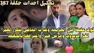 مسلسل الاسيرة تحليل احدث387 صور وتسريبات جديدة Romania Espanol Portugal English