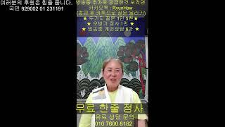 백련화보살님의 라이브 방송