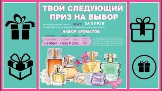 Легкий старт AVON 2020 -  ПОДАРКИ ДЛЯ ТЕБЯ