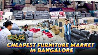 ಆಲ್ ಕರ್ನಾಟಕ ಡೆಲಿವರಿ | ನೀಮ್ ವುಡ್ ಬಳಕೆ  | wholesale furniture in bangalore | in Kannada