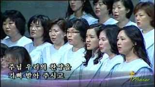 주님과 함께 2013.06.16 선한목자교회 할렐루야찬양대