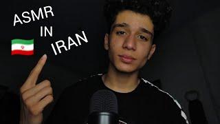 ASMR IN IRAN