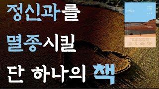 오직 인간만이 자신을 수천 수만 번 자책합니다 톨텍 신간 '모든 고통에서 벗어나는 다섯 가지의 지혜'  '이 진리가 당신에게 닿기를' 돈 미겔 루이스