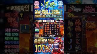 # 슬롯롤링#shorts #slots #슬롯실시간 #슬롯머신 #슬롯사이트 #슬롯게임 #슬롯잘하는법 #강원랜드 #바카라 #슬롯팁 #슬롯라이브 #슬롯생방송 #슬롯하는법