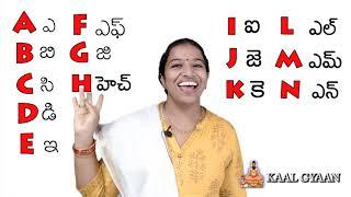 003 English Spelling Course for Parents || Spoken English || learn capital ABCD in Telugu