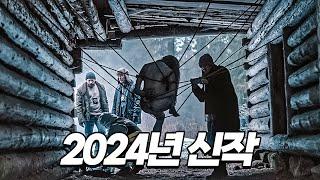 꿀잠가능 끝날때까지 1도 예상할 수 없는, 2024 넷플릭스 신작 범죄스릴러