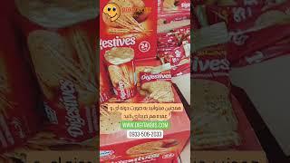 بررسی بیسکویت های دایجستیو تک نان در دیجی تک بیس   #دایجستیو #بیسکویت #دیجی_تک_بیس #biscuit #cake