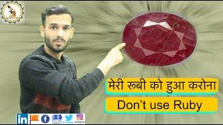 Don't buy it || Glass filled Ruby || How to identify Glass filled Ruby || #Ruby ||#youtuber