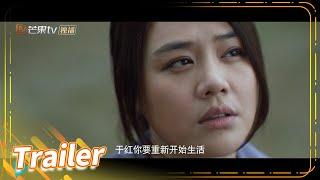 【精彩预告】三个女人的情感纠葛！《江照黎明 The Crack of Dawn》19集【芒果TV青春剧场】