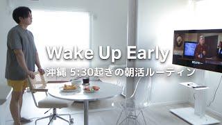 5:30 AM Morning Routine | I Start Daily Life in Okinawa | JAPAN Vlog