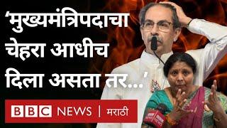 Maharashtra Result: Uddhav Thackeray मुख्यमंत्री म्हणून चेहरा असता तर...? Sushma Andhare म्हणाल्या..