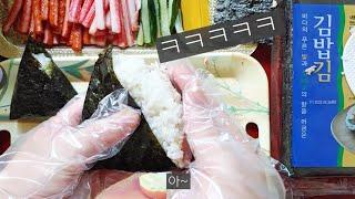 돌+I의 김밥 만들어 먹는 일상Vlog 삼각김밥만들기 맛있는 해농김밥김 먹방MUKBANG