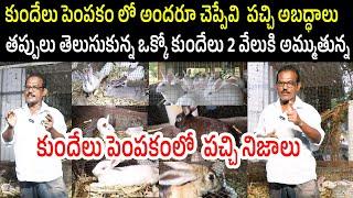 Mohammad Rabbits Farming Farmer Success Story | Rabbit Farming | Makrketing | N5 Media