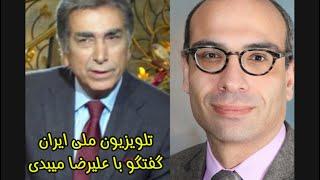 تلویزیون ملی ایران و جریان‌های روشنفکری: علیرضا میبدی و مهدی خلجی