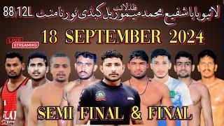 LIVE All Open Kabaddi Tournament 88-12L | 18 September 2024 | Semi Final & Final