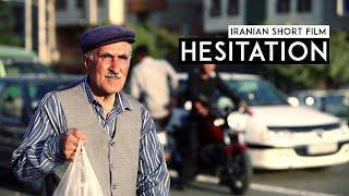 Hesitation - Beautiful Iranian short film 1 minute Award-winning winner of film festival