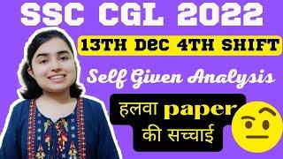 SSC CGL 2022 Self given Analysis | Shivani keswani