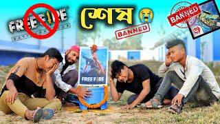 Free fire ban funny video | free fire funny | free fire funny shorts | rajbanshi vines